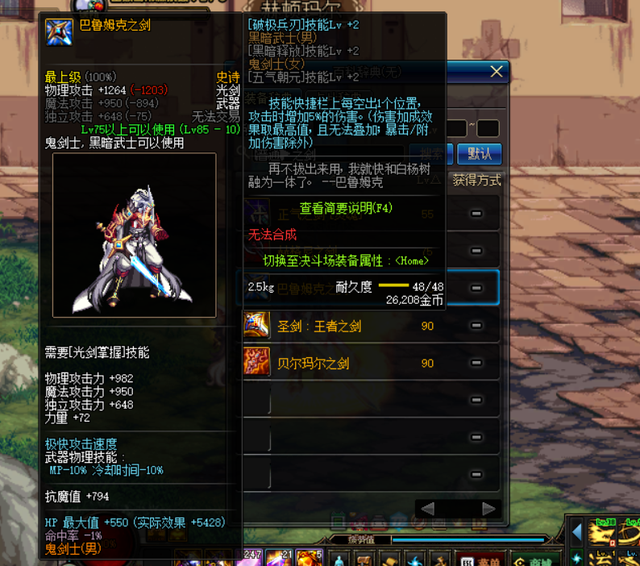 梦幻西游 lg 装备